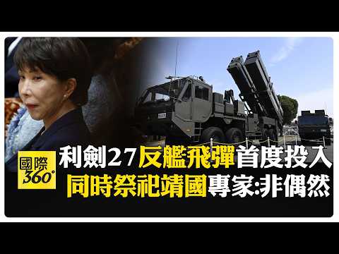 The US-Japan Keen Sword 27 exercise has commenced on a large scale, deploying the latest "Type 25...