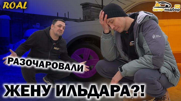 СЮРПРИЗ для ЖЕНЫ ИЛЬДАРА АП! @ildarauto