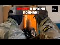 ФСБ поймала шпиона в Крыму: передавал Украине данные о ПВО через Telegram