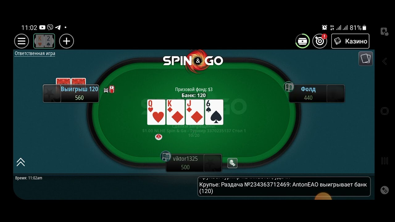 спин энд гоу бесплатные советы по покеру. покерстарс