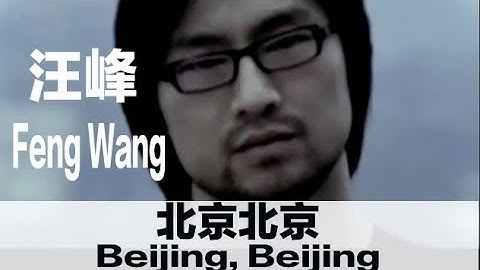 (ENG SUB) Famous Chinese Rock Song -"Beijing, Beijing" by Feng Wang - 汪峰《北京北京》