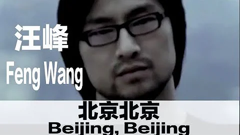 (ENG SUB) Famous Chinese Rock Song -"Beijing, Beijing" by Feng Wang - 汪峰《北京北京》 - DayDayNews