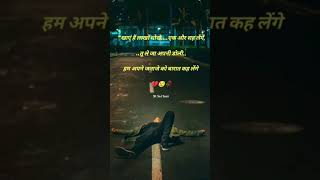 SR Sad Sayri #breakupsayri #moodoffshyari #sadshayari #heartbrokenshayari