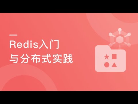 1-6特性2-持久化