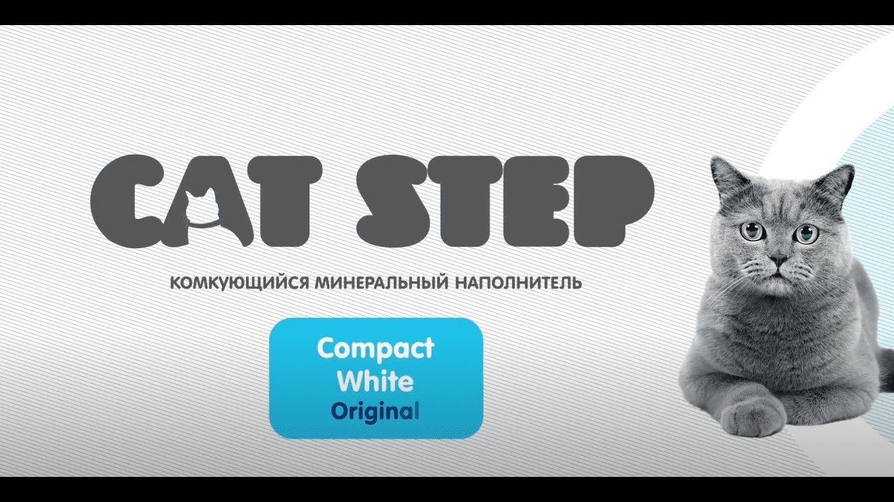 Комкующийся минеральный наполнитель CAT STEP Compact White Original