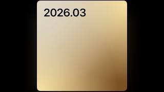 2026년 3월의 플레이리스트