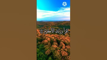 سورة العلق لي القارئ احمد العجمي #قران_كريم #سورة_البقرة #قرآن #سورة_العلق #سورة_الضحى #سورة_يس