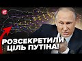 ⚡️УВАГА! ОСЬ, куди били РАКЕТИ РФ. Путін ВДАРИВ сьогодні не просто так. ВИКРИЛИ справжню мету Кремля
