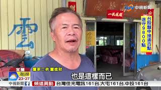 台鐵超速釀禍 董家8口罹難提國賠還公道│中視新聞20181023