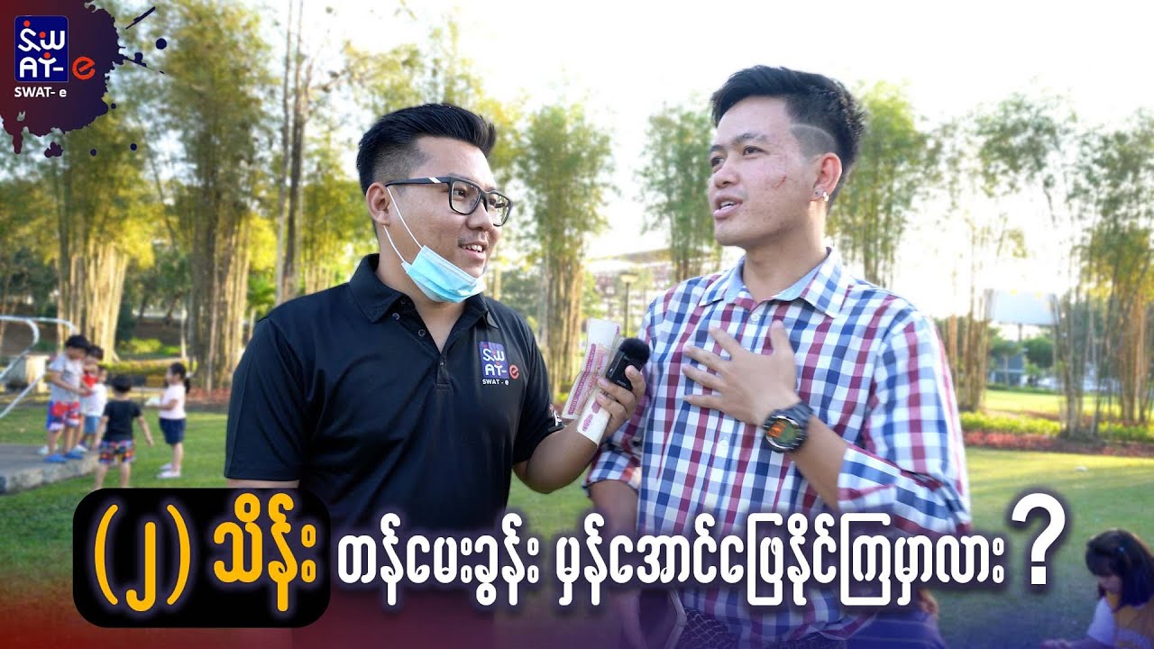 YesBoss ရဲ့ သီးသန့် လစဉ်အလှူ (၃)