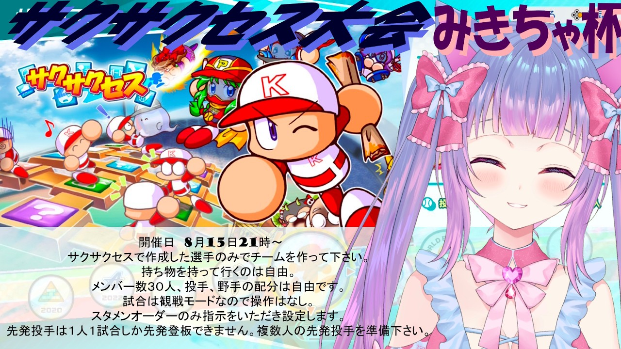 みきちゃんねるゲーム実況配信