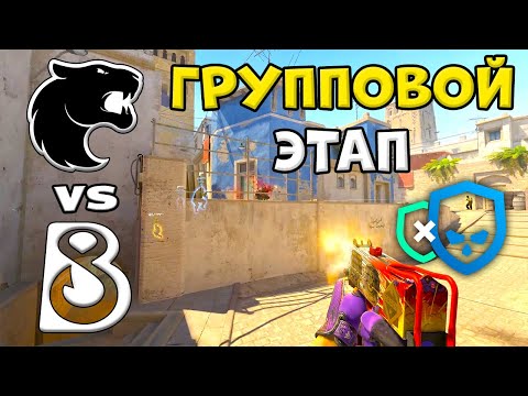 FURIA vs B8 - ЛУЧШИЕ МОМЕНТЫ - PGL Cluj-Napoca 2026 l КС2
