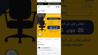 Labour Court Kohat Jobs