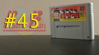 FamiFun #45 - Nangoku Shounen Papuwa-kun
