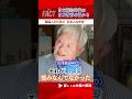 【当事者が語る】日本統一時代の日本教育の温かさ