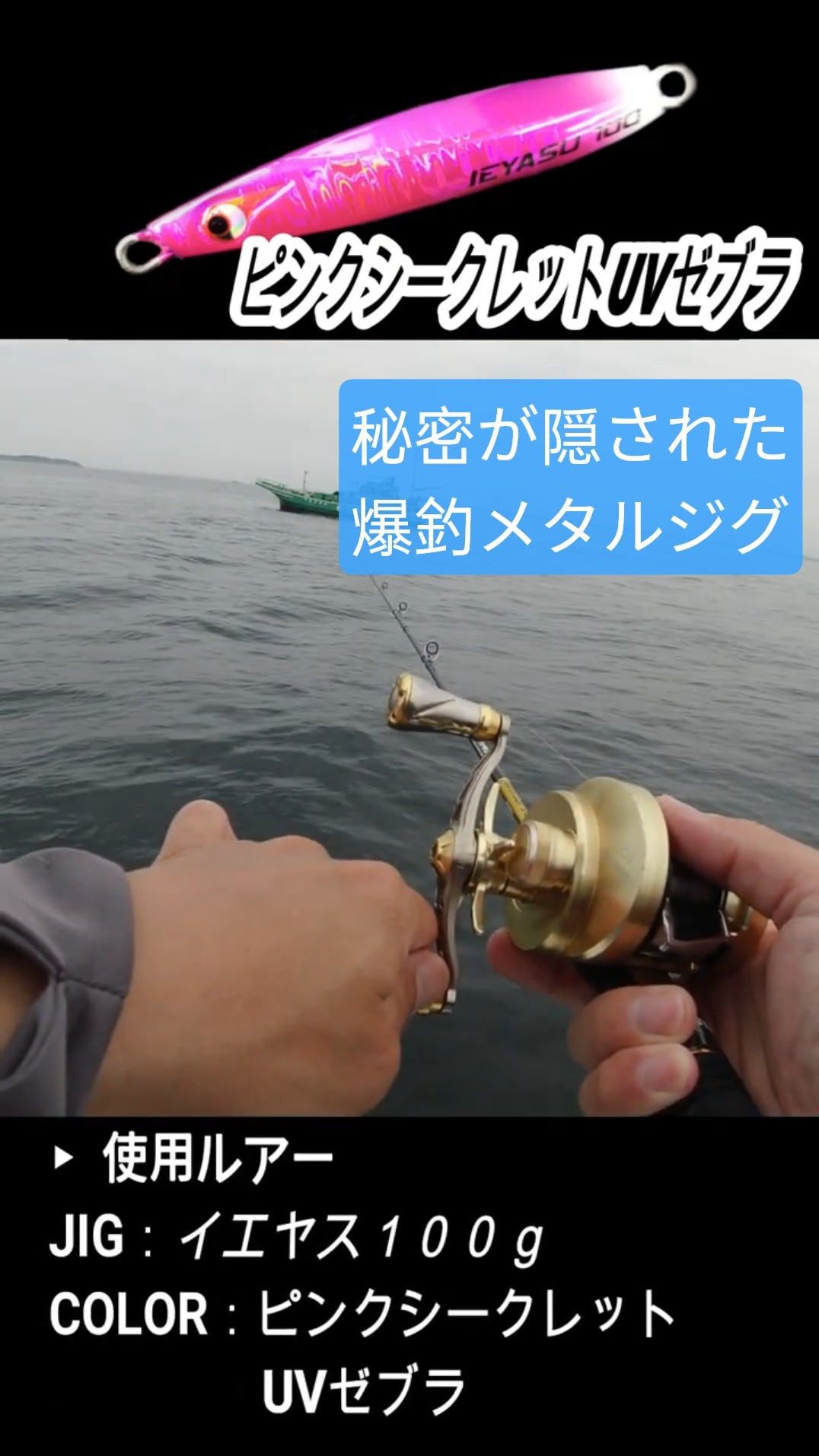 東京湾】太刀魚ジギング㊙のUVゼブラ ボトム反応にこれが刺さる