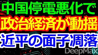 10-24 （ヤバめの小ネタあり）燃料価格バク上げで今までの政策が動揺している