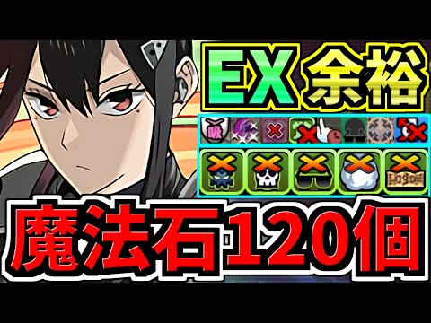 パズドラ 早いもの勝ち 120 Magic Stones] Overpowered Mina! Explaining the Strongest