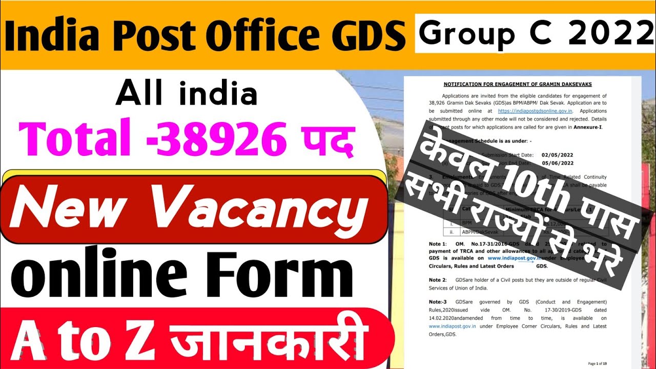 India Post office Recruitment 2022❣️New Vacancy Notification Declared 💪 GDS Vacancy 2022🔥All india 🔥