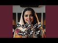 هوا هوای مه 
