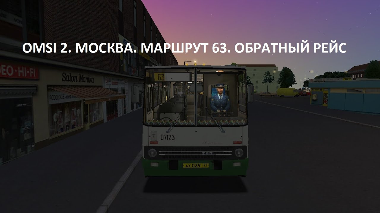 OMSI 2. Москва. Маршрут 63. Обратный рейс