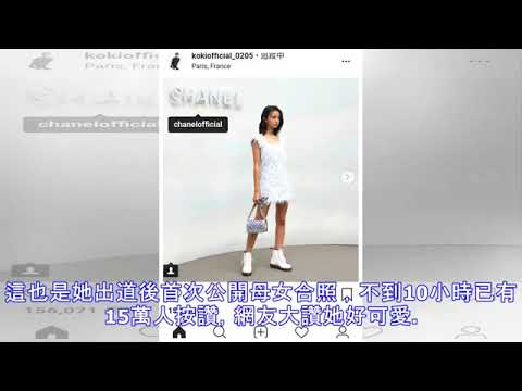 木村拓哉女兒koki首度與母同台 粉絲狂推15萬讚