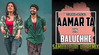 AAMAR TA HN BALUCHHE- (SAMBALPURI UT REMIX)-DJ RONA 