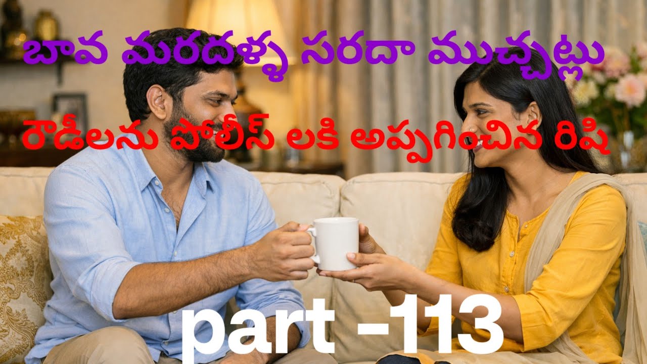 Epi-113#రౌడీలను పోలీస్ లకి అప్పగించిన రిషి,బావరదళ్ళ ఫన్, కొత్త విషయం తెలుసుకున్న వసు 