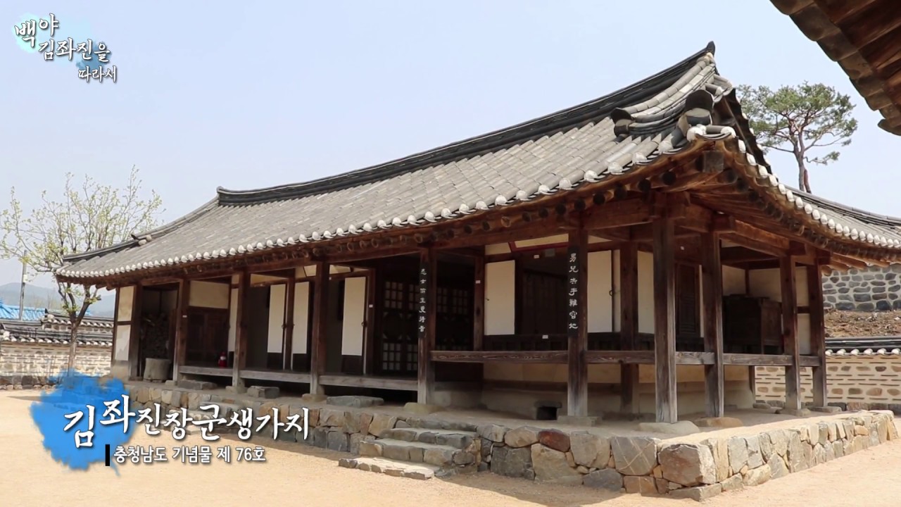 백야 김좌진 장군의 자취를 따라가다