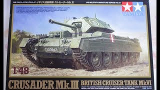 戦車、作ります！1/48 イギリス巡航戦車クルセイダーMk.lll