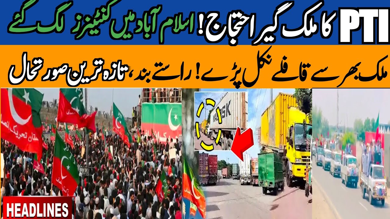 PTI Protest | Imran Khan | PTI Call for Nationwide Protest | PTI Protest Today