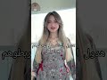 هدول البنات يلي بيربطوهم مع الشامي اكسبلور حمادات الشامي لايك اشتراك عبود تيك توك تصميمي