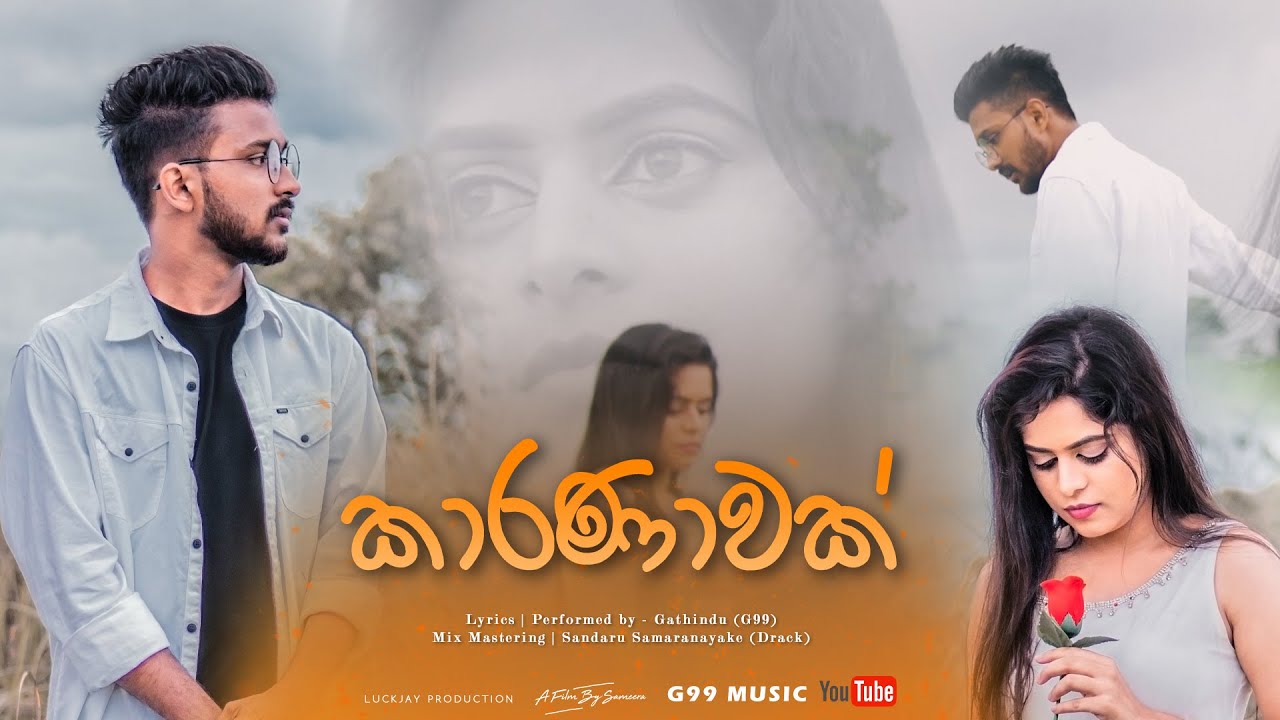 G99 - Karanawak " කාරණාවක් " ( Official Music Video ) [ G - Double Nine ]