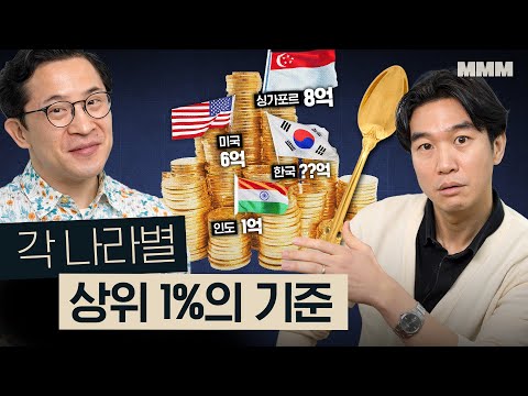   연봉이 8억 나라별 상위 1 연봉 비교 MMM MickeyPedia