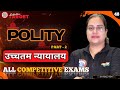 Supreme Court in the Indian Constitution | संविधान में उच्चतम न्यायालय | Polity By Parul Mam RWA।