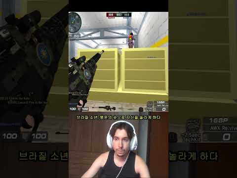 나는 이 움직임에 놀랐다 #서든어택 #suddenattack
