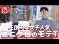 【ユニクロ新作】夏に大活躍間違いなし！UNIQLOのTシャツ３型を購入レビュー！