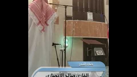 ما تيسر من سورة هود | القارئ :  صالح الأنصاري