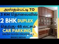 (NO-368) அஸ்தம்பட்டியில் இருந்து 3 KM தொலைவில் 2 BHK-65 லட்சம்-86085 66046
