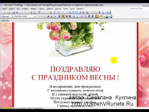 Вставить открытки на сайте Вставить открытки на сайте