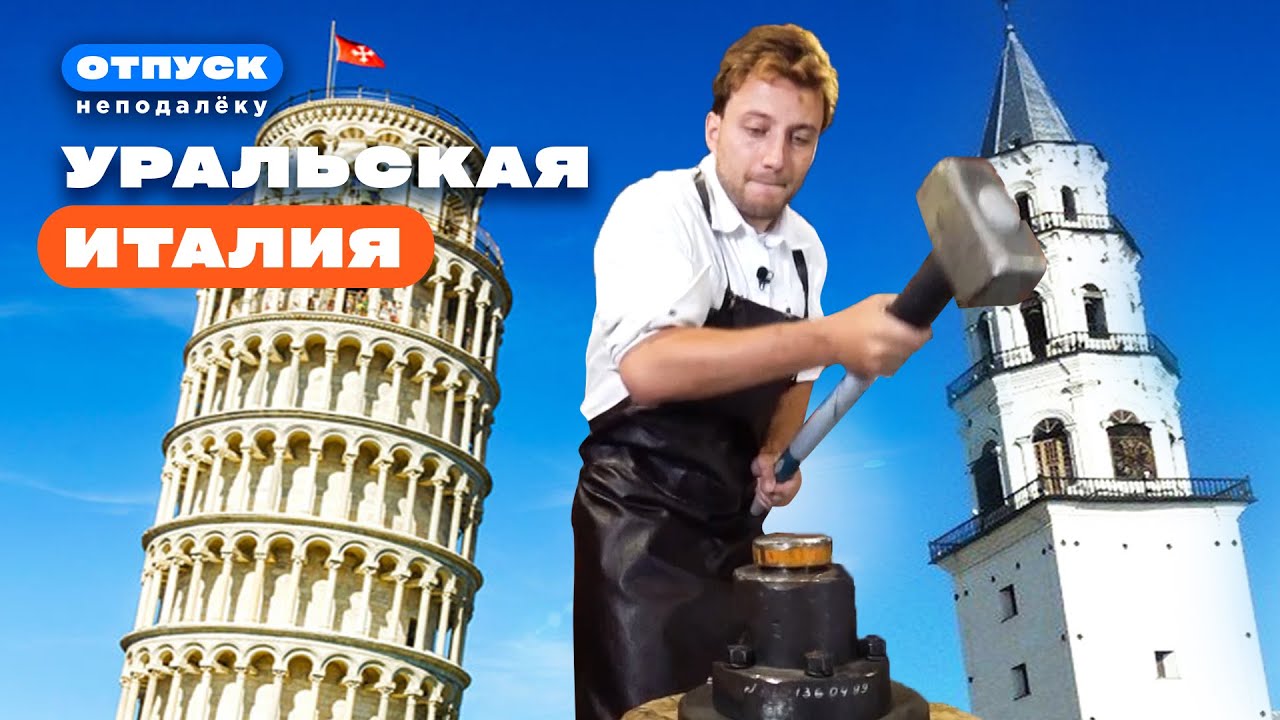 История, от которой кровь стынет в жилах. Тайна Невьянской башни. Шоу ...