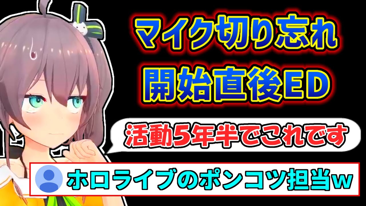 【夏色まつり】活動5年半でもポンを連発してポンコツ担当にされるまつり【ホロライブ切り抜き】