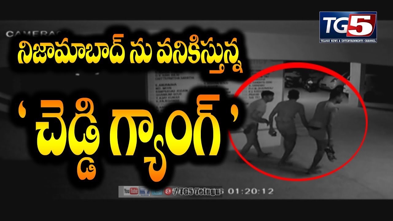 Cheddi GANG Robbery attempt @ Nizambad | Exclusive CC Camera Footage | "CHEDDI GAND" | Tg5 News
