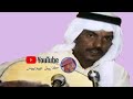 عيسى الاحسائي دنياك فيها ميلتن وانحرافي الجمهور والزحمه ازعجوا ابونايف للمغتربين