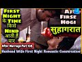 ❤️ Suhagraat 💏 || Romantic Conversation Husband Wife First Night || Suhagraat Ki Baatein || AFM 108