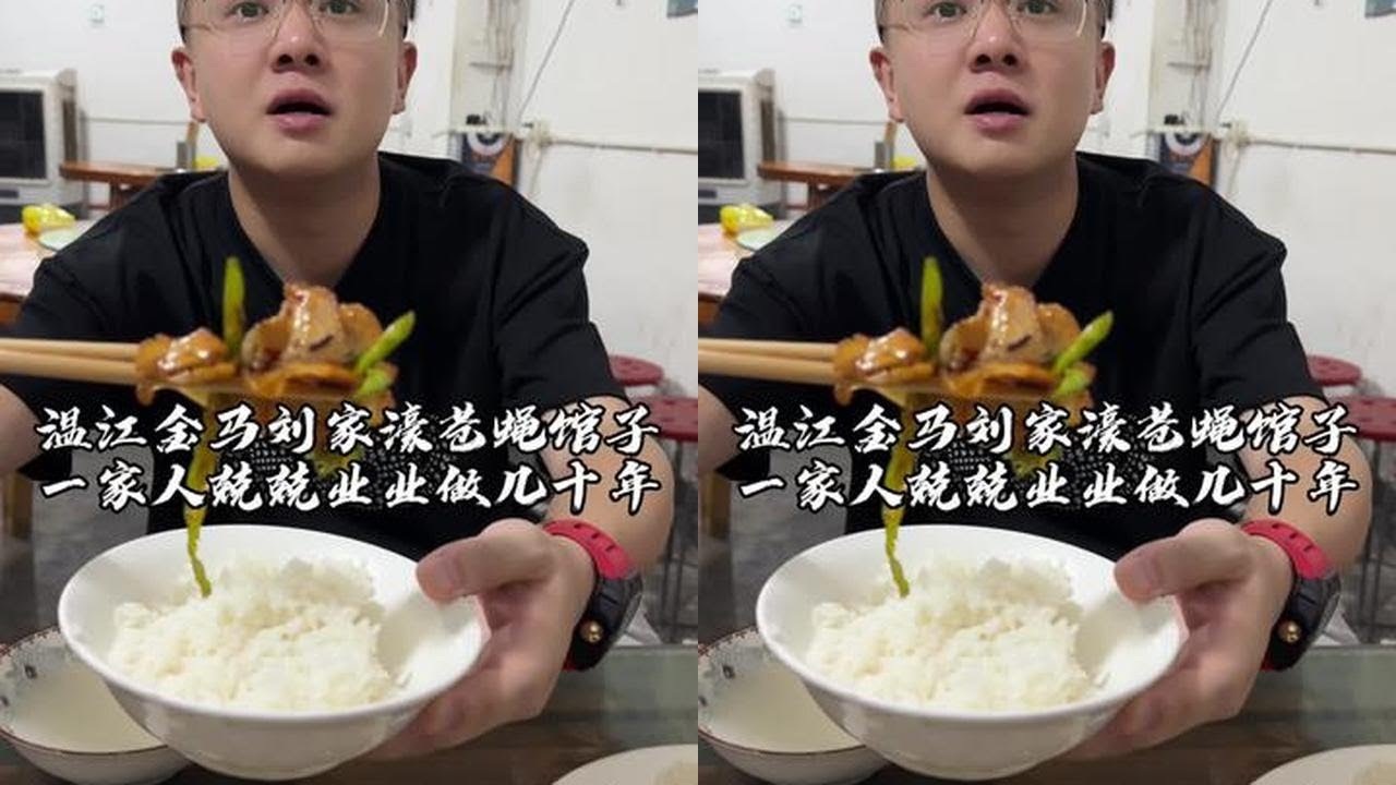 温江金马刘家濠几十年的苍蝇馆子，从厨房到餐厅，全部包浆，但是一大家人兢兢业业，把菜品保持了以前的老味道！#吴慢慢 #温江味道 #苍蝇馆子 #家常菜