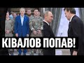 Влаштував цирк шапіто! Ківалов попав - зустрічай СБУ: вже не викрутиться! Ганьба на всю країну!