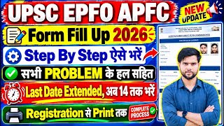 upsc epfo form fill up 2026 step by step last date ✅ epfo form fill up 2026 step by step problem हल screenshot 1