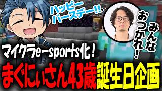 【#homeクラ】爆笑!e-sprots化した129個のウィザスケ頭集め 【homeクラダイジェスト22 ver1.21.9 homeクラ Minecraft マイクラ 神宮寺 jingujich】