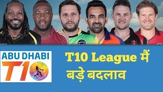 Updates t10 league 2019 | abu dhabi, cricket live streaming